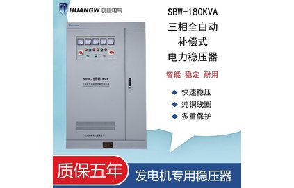 發(fā)電機專用穩(wěn)壓器